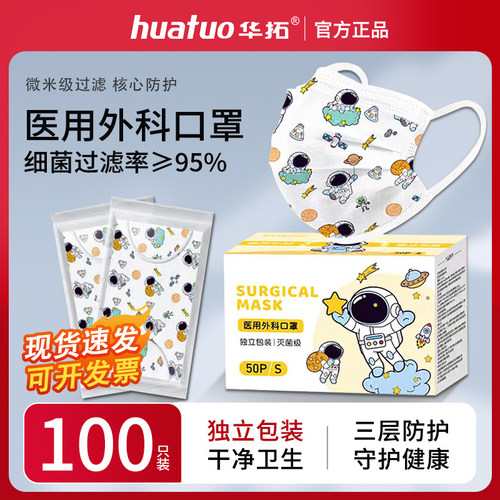儿童口罩独立包装一次性防护口罩