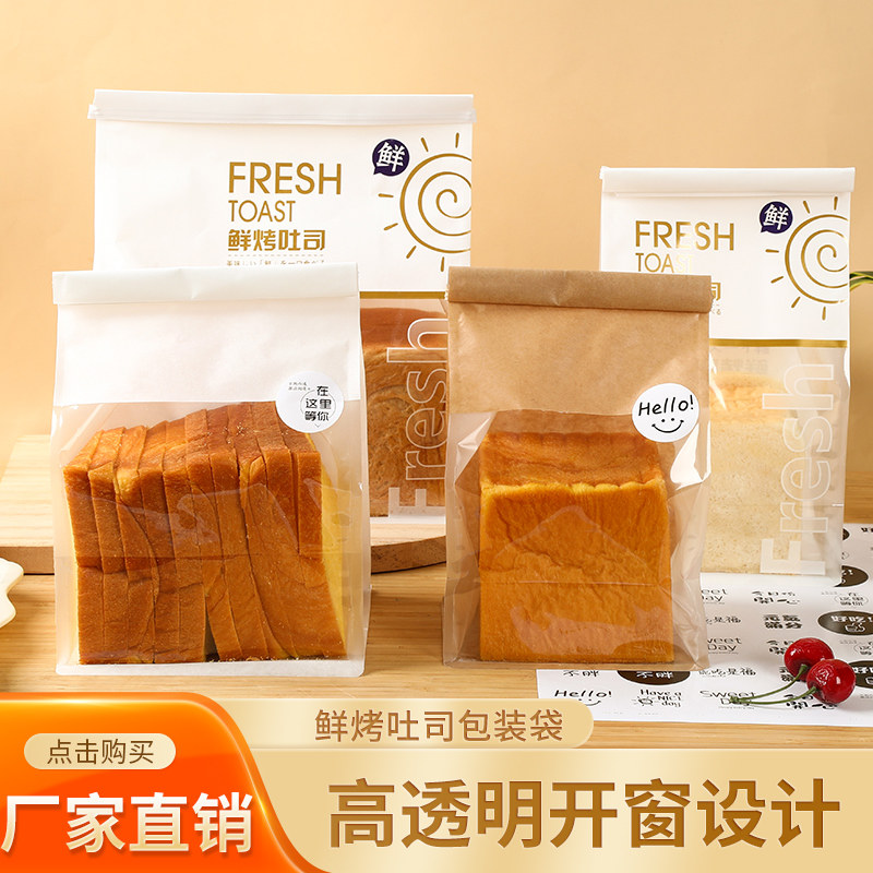 吐司包装袋卷边铁丝自封袋子
