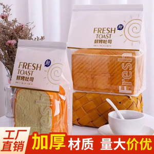 吐司包装袋透明卷边铁丝封口