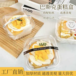 巴斯克蛋糕包装盒4寸提拉米苏切块甜品透明打包盒烘焙麻薯方形盒