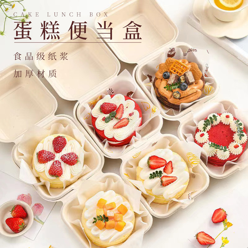 网红INS纸浆汉堡盒便当蛋糕盒提拉米苏甜品包装盒野餐外卖打包盒