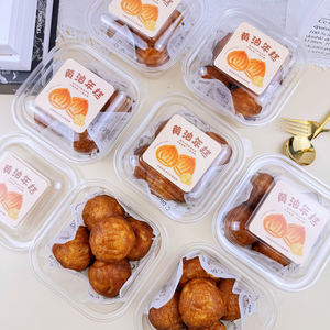 网红烘焙包装盒黄油年糕打包盒子