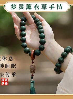 古法合香珠手串十八子 天然梦灵香佛珠男女通用文玩礼物