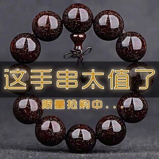 小叶紫檀手串男满金星紫檀木佛珠108颗项链念珠黄花梨男女士手链