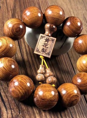 黄花梨佛珠手串男手链印度小叶紫檀金丝楠木黄花梨木沉香黑檀手串