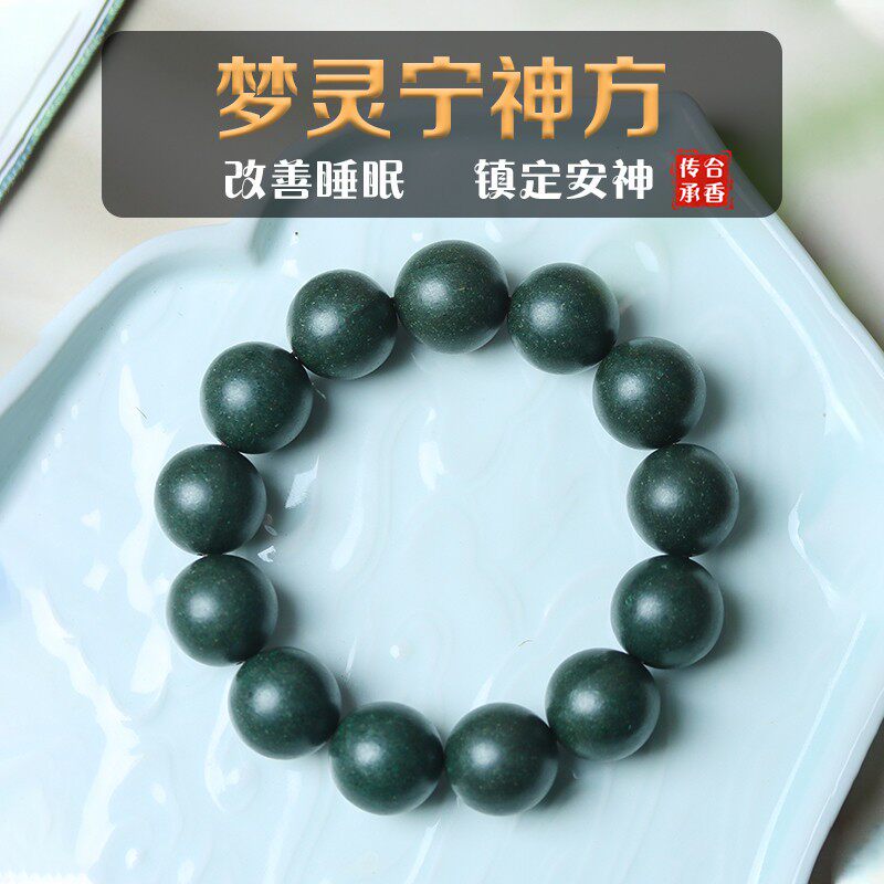 梦灵香方五行合香珠手串文玩佛珠十八子手持念珠纯手工薰衣草香