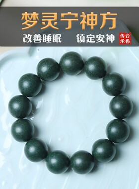 梦灵香方五行合香珠手串文玩佛珠十八子手持念珠纯手工薰衣草香