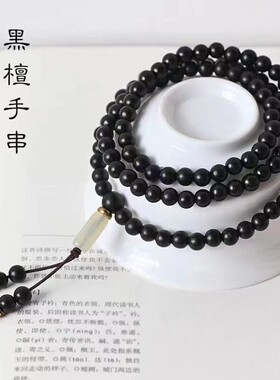 黑檀佛珠手串男女款手链紫檀金丝楠木黄花梨沉香阴沉木108颗手串