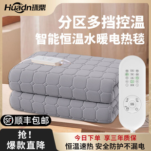 环鼎水暖电热毯双人双控电褥子2025新款官方正品单人宿舍家用智能