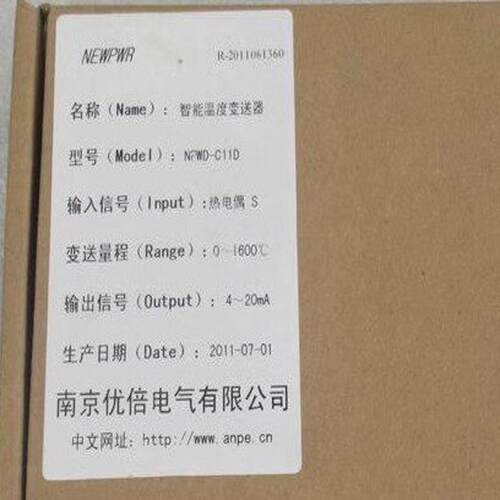 议价温度变送器NPWD-C11D，量程0-1600度，可维修