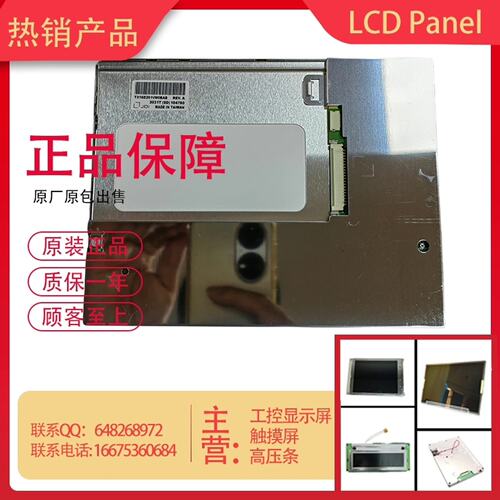 议价TX16D201VM0BAB TX16D201VM0BAA可维修