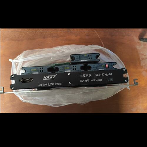 议价华宁主控模块KXJ127-A-01 LS DE CS模块一可维修