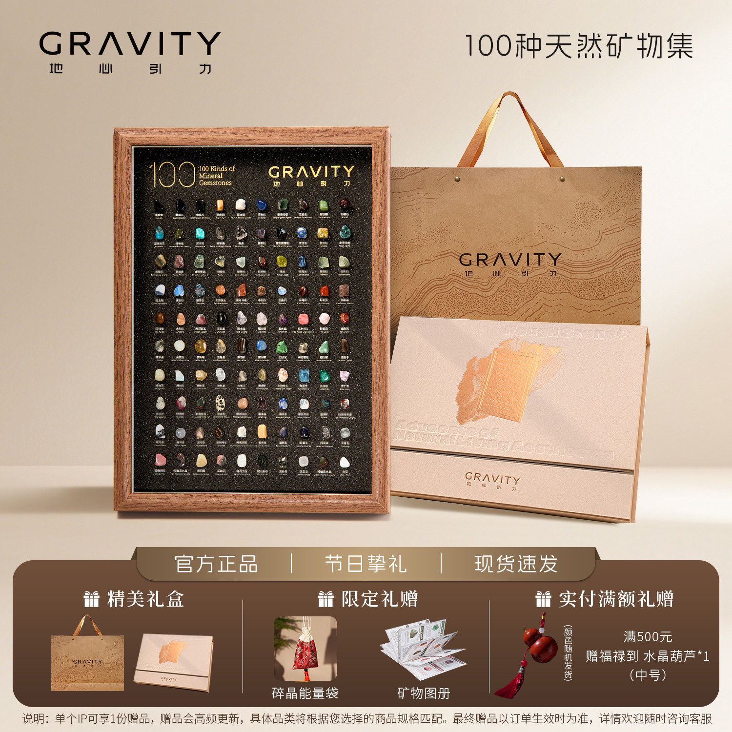 地心引力100矿石标本矿物相框天然水晶原石生日女神节礼物摆件A