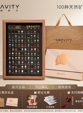 地心引力100矿石标本矿物相框天然水晶原石生日情人节年礼物摆件A