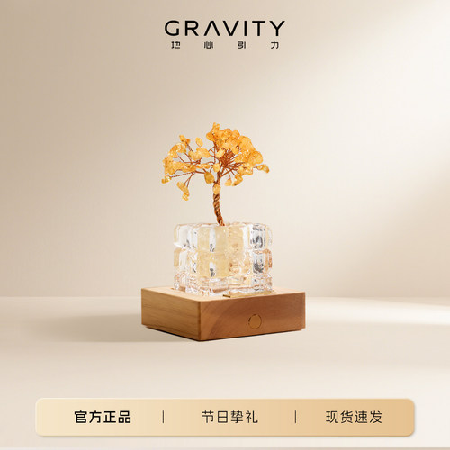 地心引力天然水晶扩香石发财树