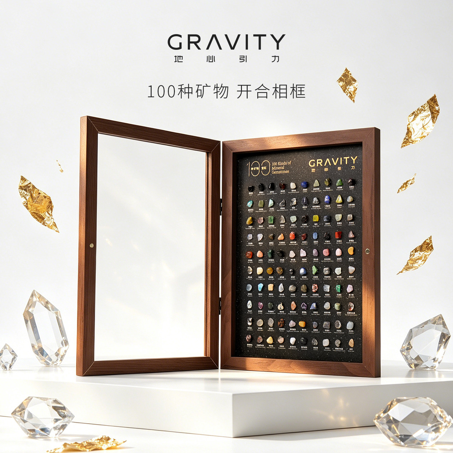 地心引力100种矿石标本矿物相框天然水晶原石生日纪念礼物摆件C