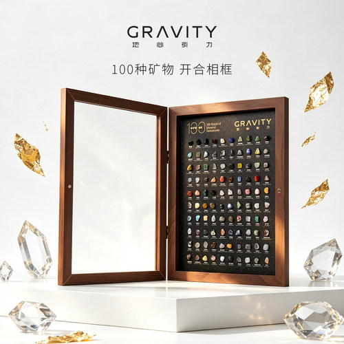 地心引力100种矿石标本矿物相框天然水晶原石七夕情人节礼物摆件C