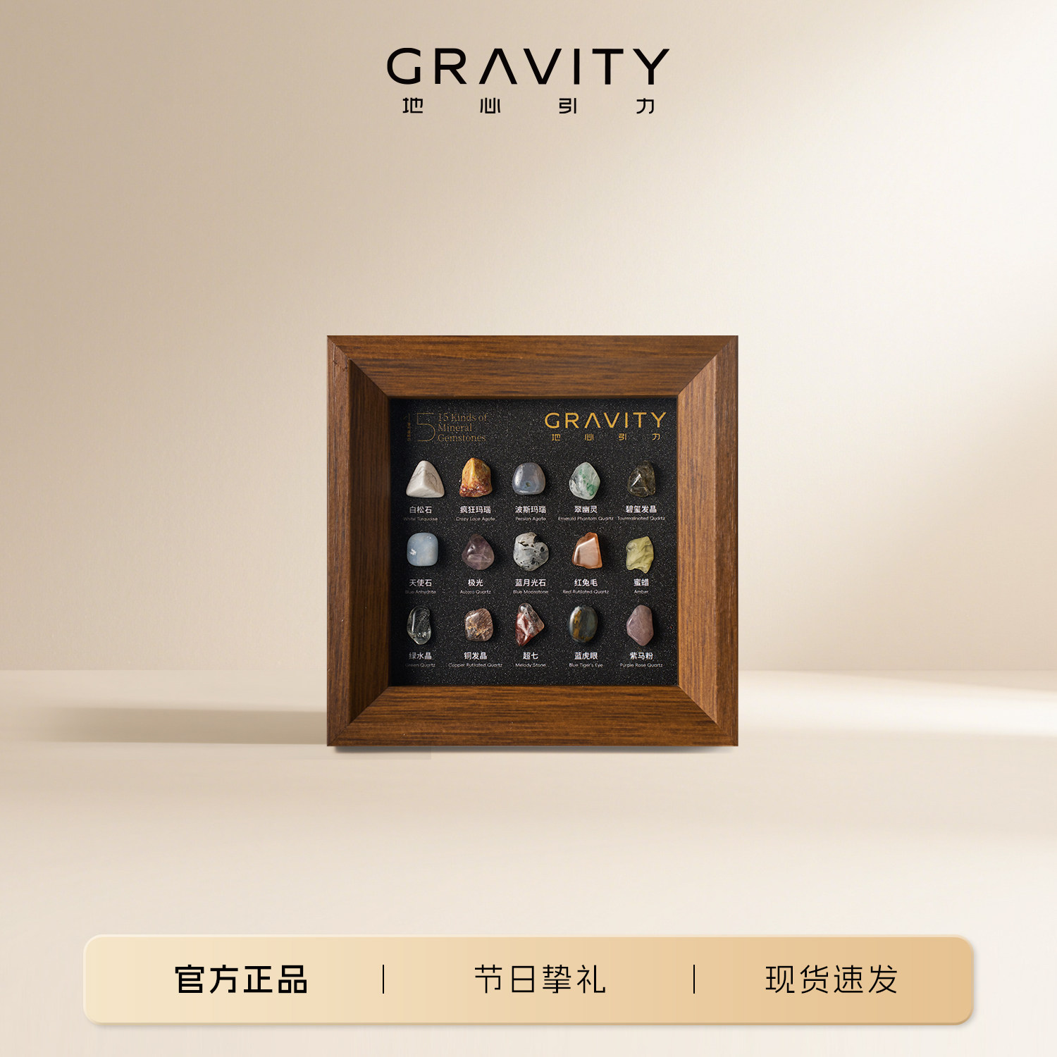 地心引力15种矿石标本天然原石宝石矿物相框家居办公新年礼物摆件