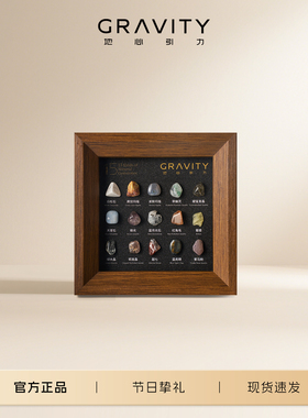 地心引力15种矿石标本天然原石宝石矿物相框家居办公新年礼物摆件