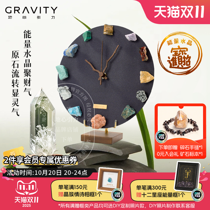 gravity地心引力diy矿石时钟摆件