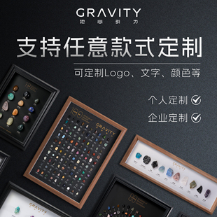 地心引力企业定制高级商务伴手礼logo联名矿石相框摆件纪念品礼物
