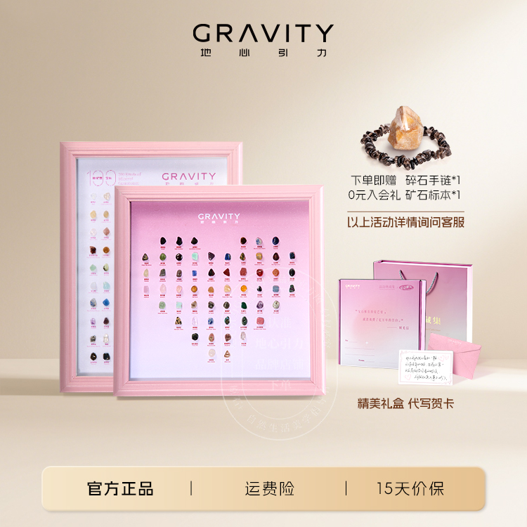 地心引力矿石标本圣诞限定礼物