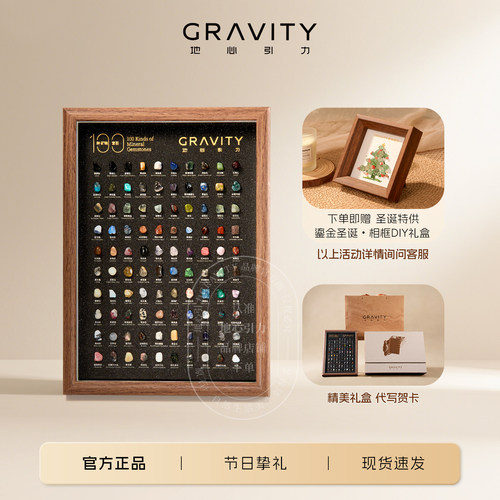 地心引力矿石标本天然原石水晶100种矿物相框生日圣诞节礼物摆件