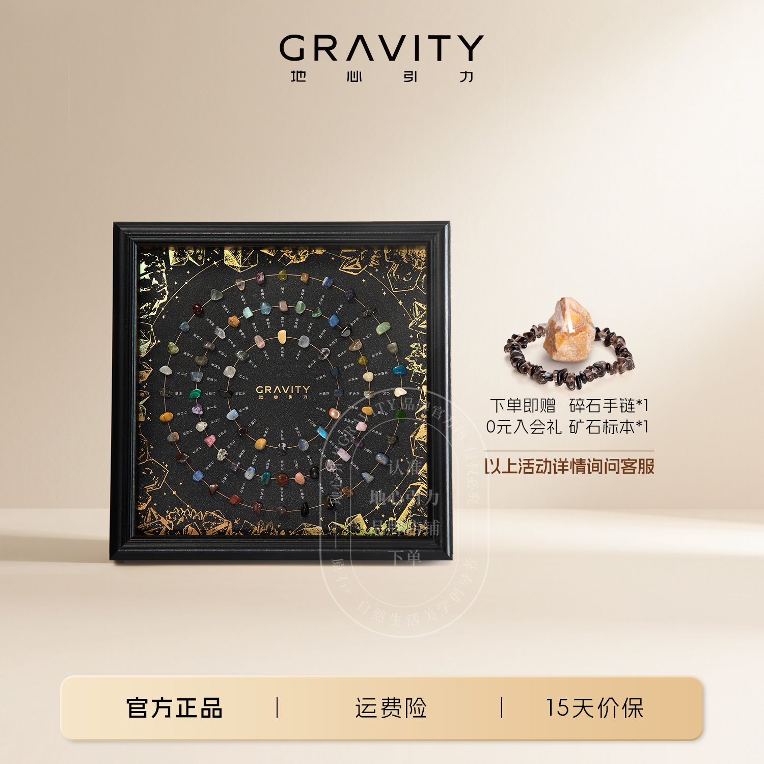 地心引力矿石标本相框圣诞节礼物