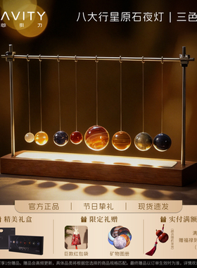 地心引力原创八大行星水晶摆件矿物标本套装小众创意生日纪念礼物