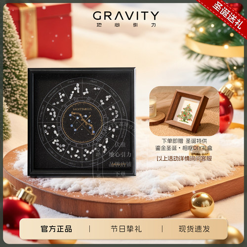 地心引力矿石标本相框圣诞节礼物