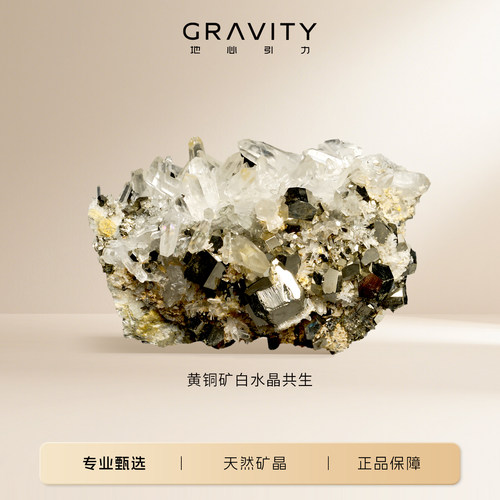 地心引力天然原石晶簇水晶摆件矿物矿石标本珍藏原矿乔迁圣诞礼物