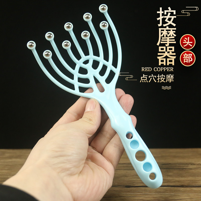 九爪按摩器头皮按摩爪头部滚珠五爪梳子头发八抓经络按摩脑袋养生