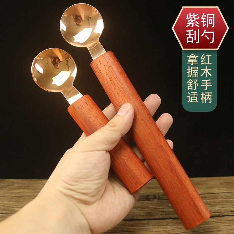紫铜勺子拨筋棒正品刮痧板全身通用经络背部肩部颈部腰部颈椎按摩_虎窝淘