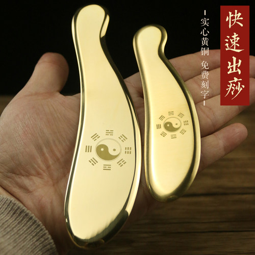 八卦黄铜刮痧板虎符砭问痧堂李道全身通用背部腿部疏通按摩经络政