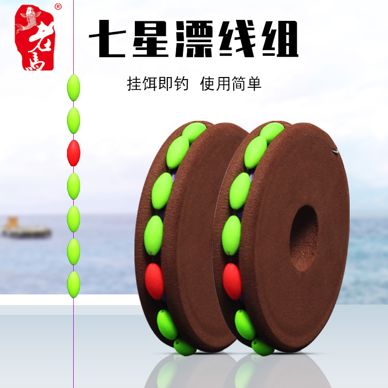 千又伊豆传统高灵敏度七星漂线组