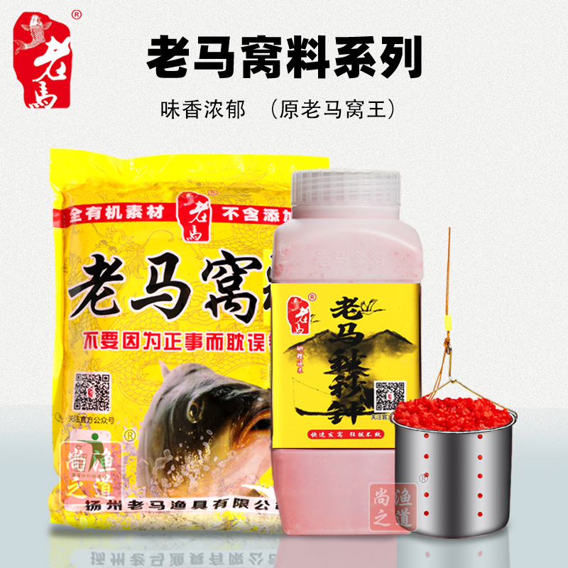老马窝王秒秒钟鲫鱼鲤鱼窝料酒米