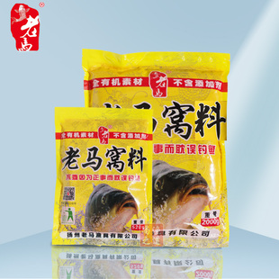 老马窝王袋装 大包鲫鱼鲤鱼颗粒窝料野钓小米打窝酒米传统台钓药米