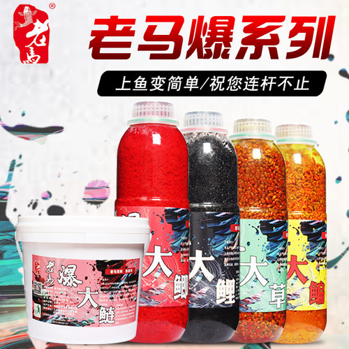 爆大鲫鲤草鳊鲢老马爆系列