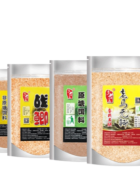 老马无鲫钓鱼饵料鲫鱼食罗非野钓