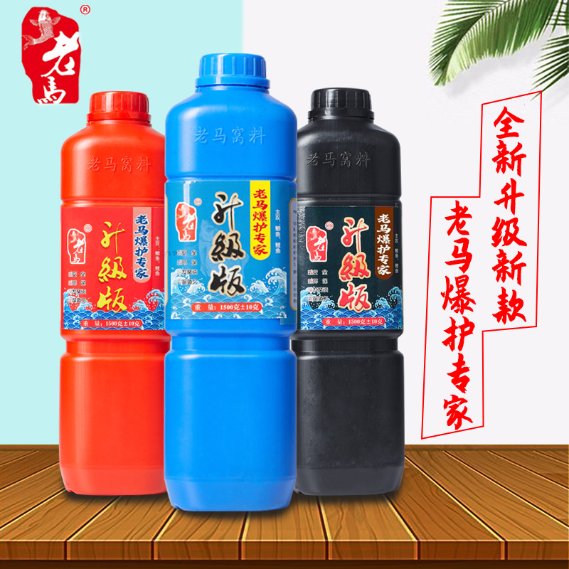 老马鲫鱼之爆护专家王升级版窝料