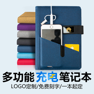 带充电宝的笔记本子定制创意商务年会礼品公司活动会议办公文具电源充电记事本套装手账活页本厚定制印logo