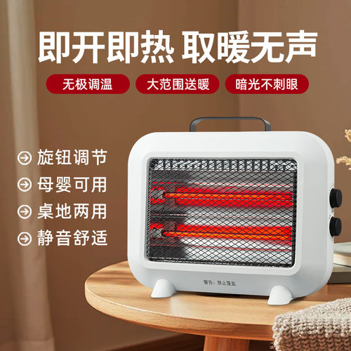 小太阳暗光取暖器烤火炉电暖炉