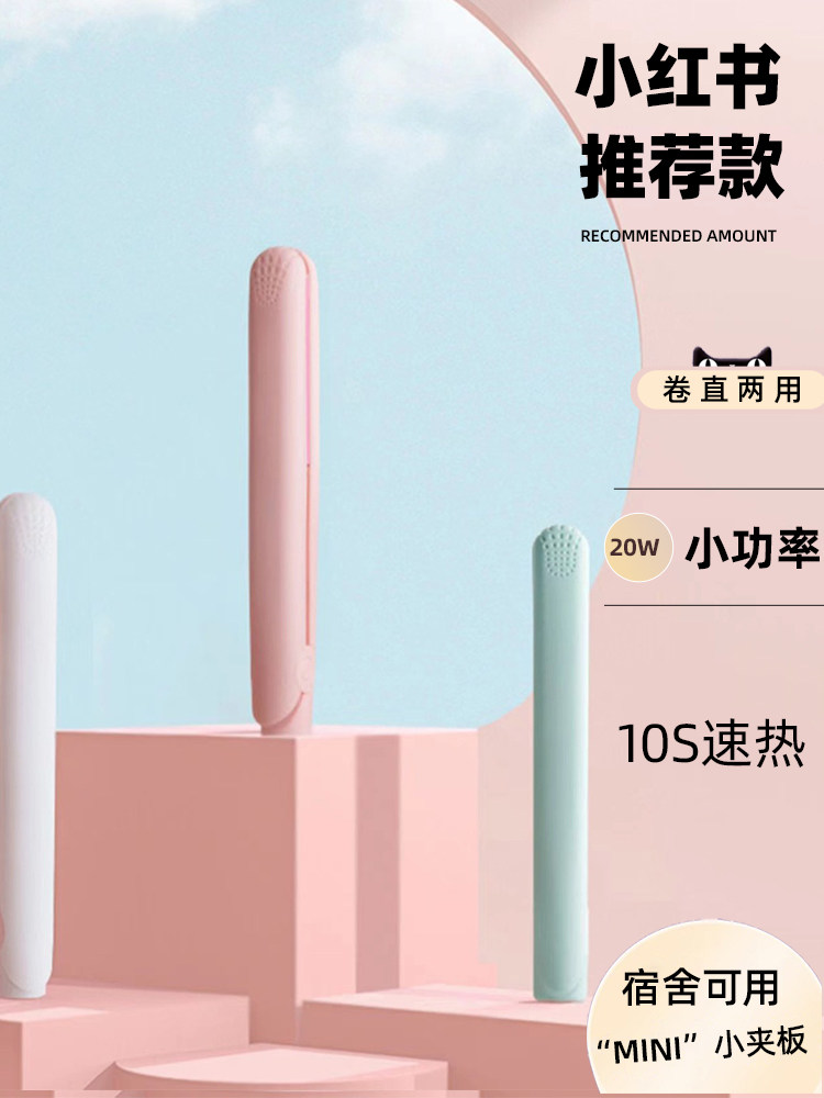 小夹板直发卷发两用直板夹刘海内扣夹板陶瓷护发便携迷小型拉直板