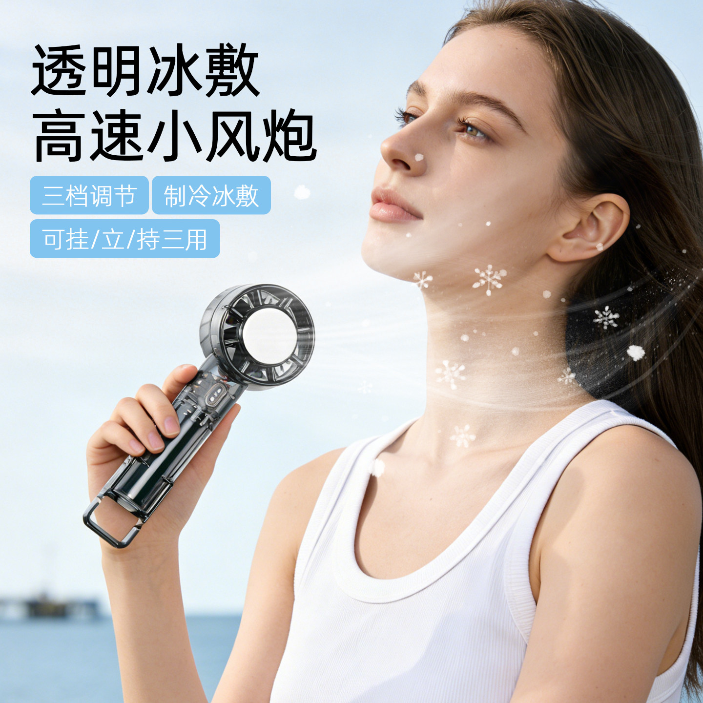 迷你透明口袋风扇旅游便携式降温卡通2026上课学生宿舍户外可充电