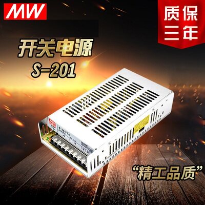 台湾明纬+开关电源+原装正品