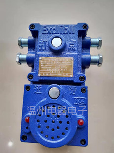 礦用對(duì)講電鈴 KXH127礦用聲光組合信號(hào)器KXT102礦用聲光信號(hào)器