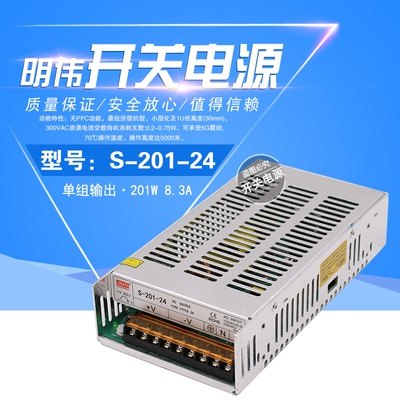 S-201W-24V8.3A12V16.5A