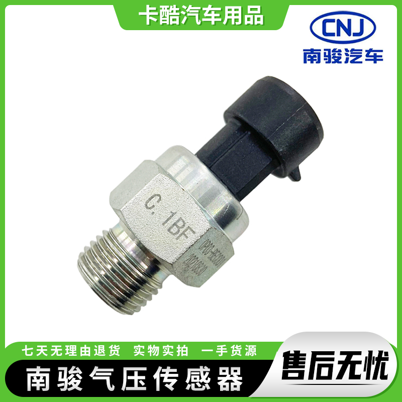 南骏瑞吉瑞捷新祥康气压传感器
