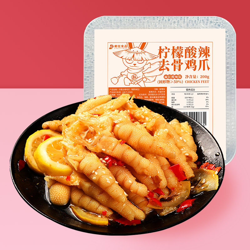 无骨鸡爪四川网红爆款零食柠檬酸辣无骨凤爪200g盒装解馋即食熟食