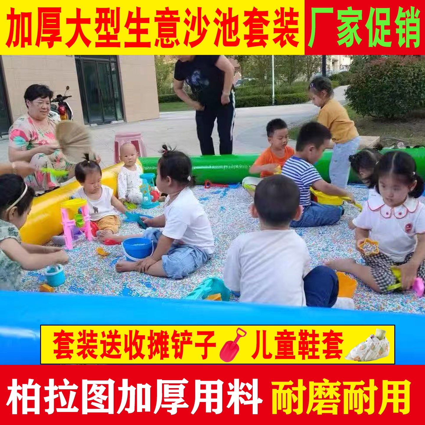 广场摆摊沙池儿童决明子户外沙滩充气幼儿园公园玩沙子玩具沙项目